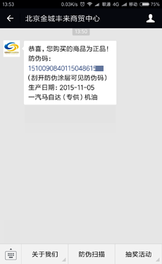 驗(yàn)證結(jié)果圖例