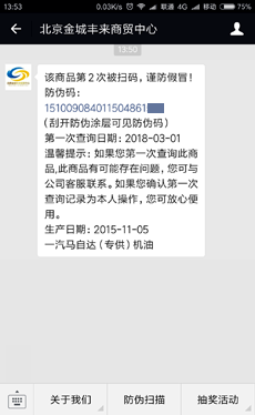驗(yàn)證結(jié)果圖例